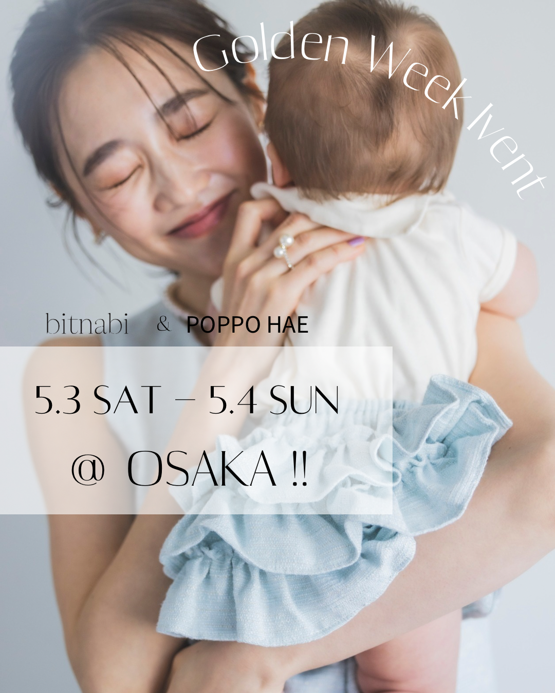 ゴールデンウィークイベント in 大阪!!