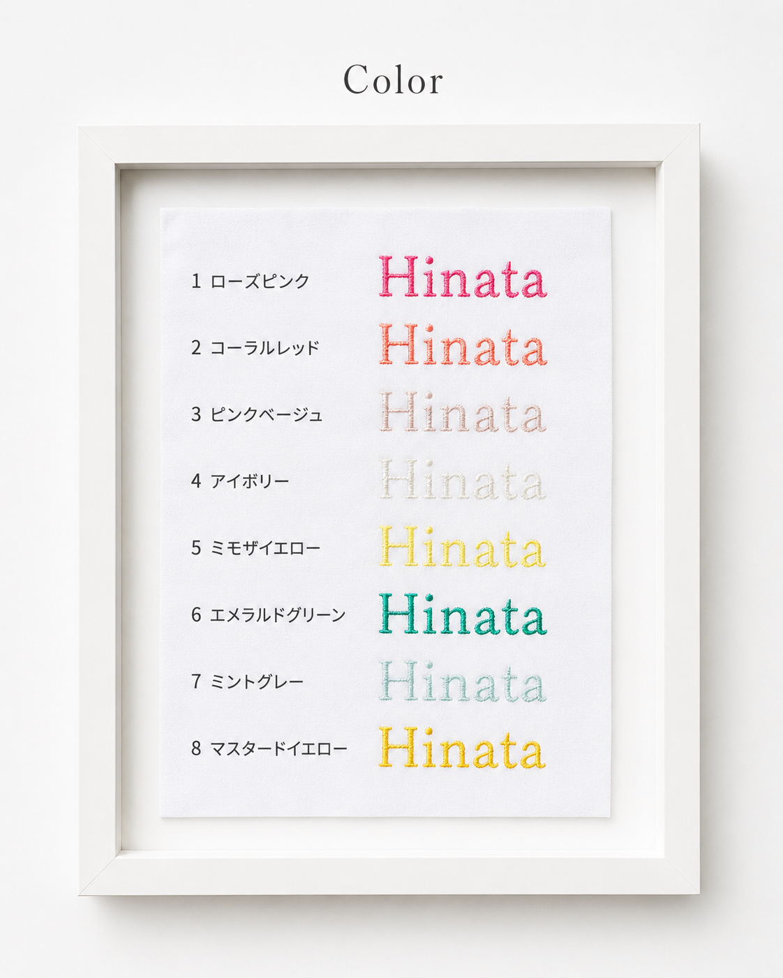 【POPPO HAE】ネーム刺繍お申込ページ