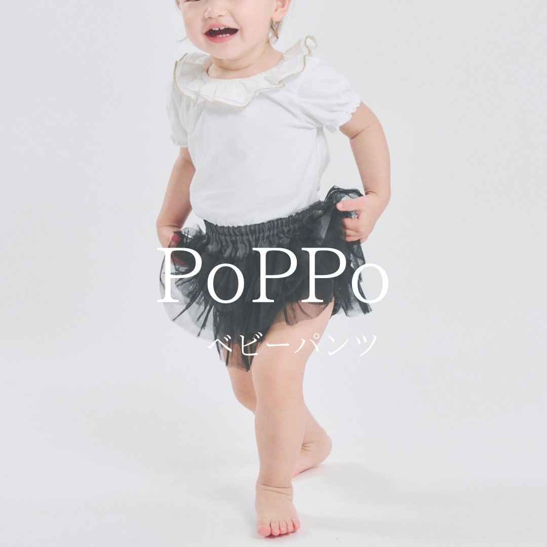 PoPPo series