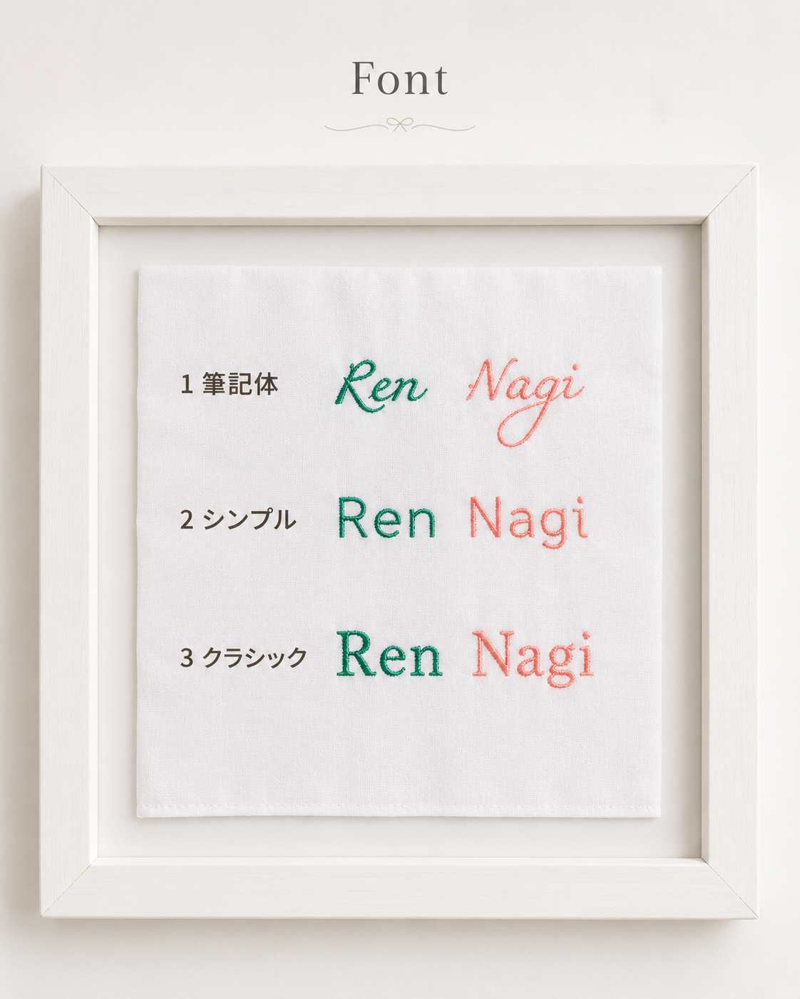 【POPPO HAE】ネーム刺繍お申込ページ