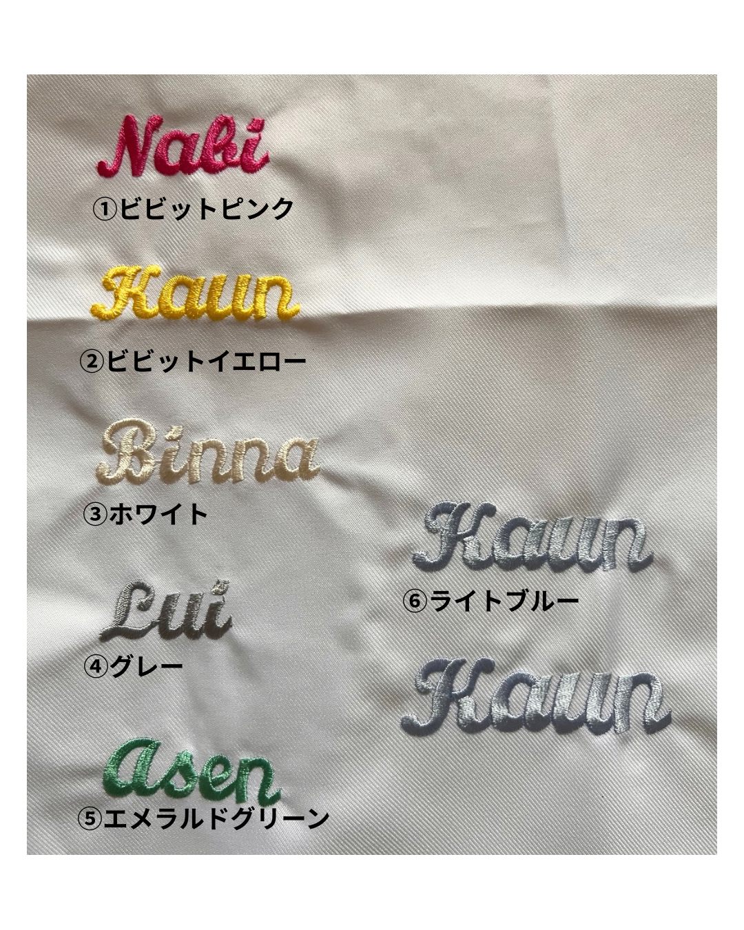【POPPO HAE】POPPO ネーム刺繍お申込ページ